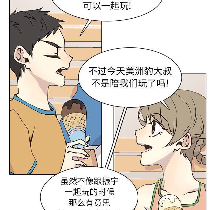 [韩国漫画] 野性之城 BL,剧情向#[72P]-41