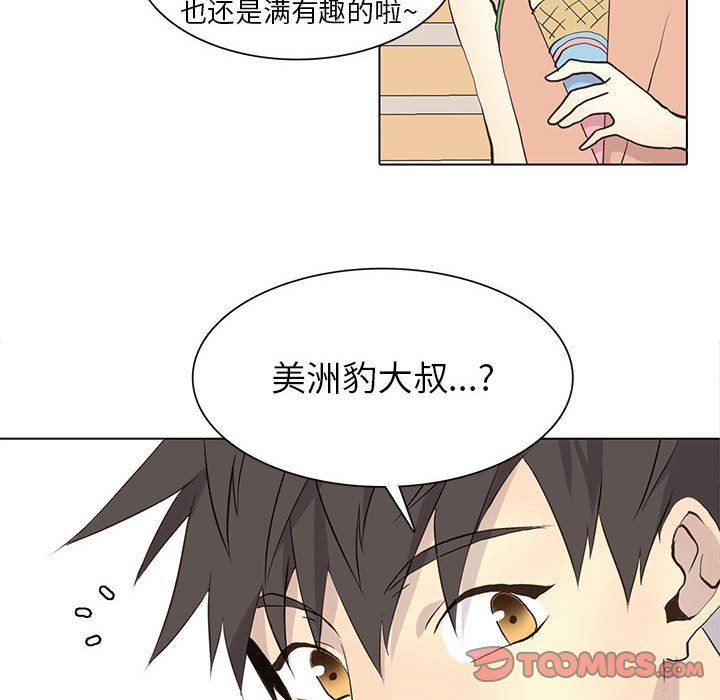 [韩国漫画] 野性之城 BL,剧情向#[72P]-42