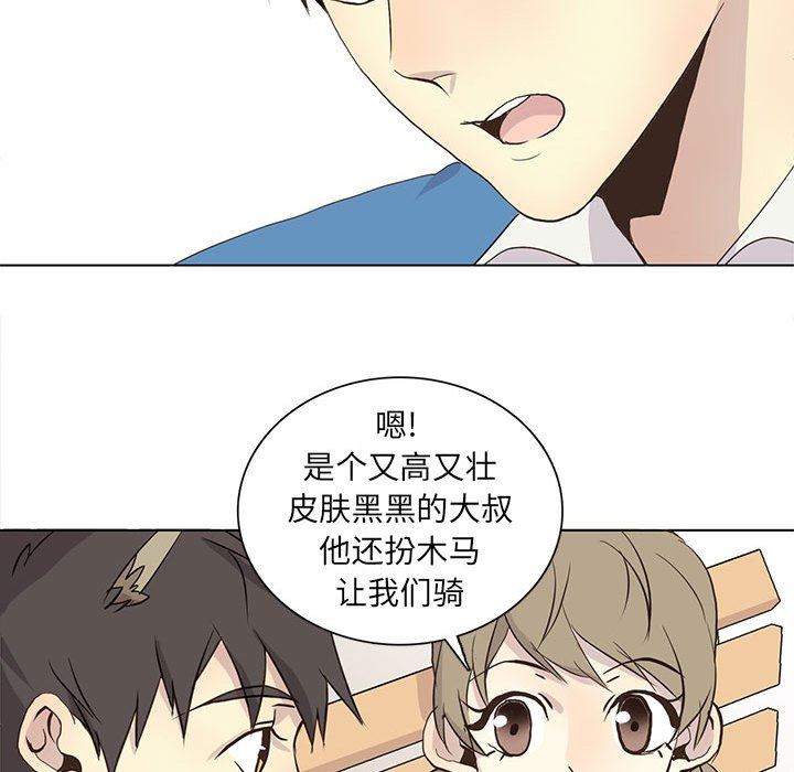 [韩国漫画] 野性之城 BL,剧情向#[72P]-43