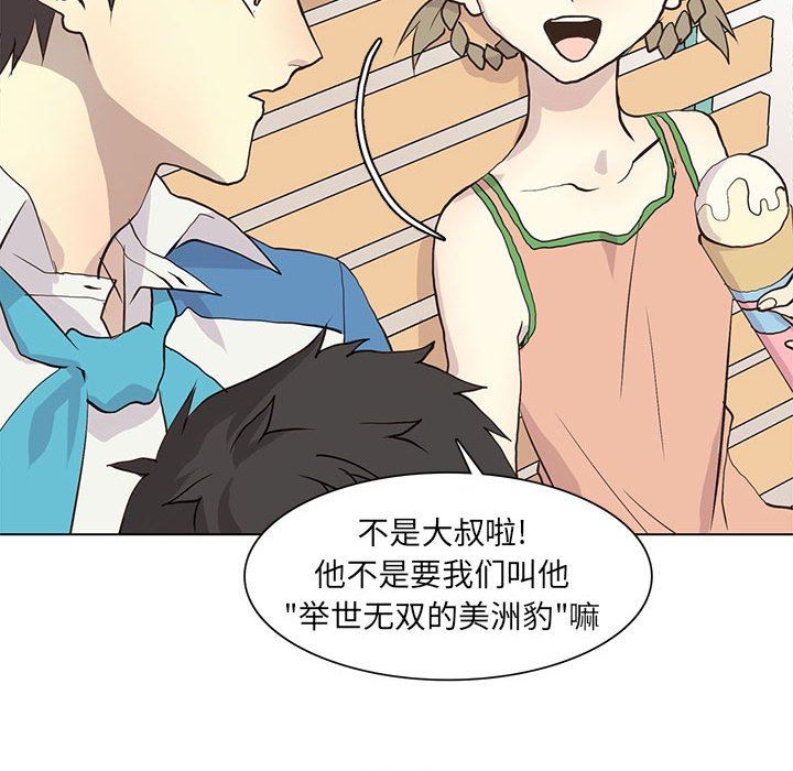 [韩国漫画] 野性之城 BL,剧情向#[72P]-44