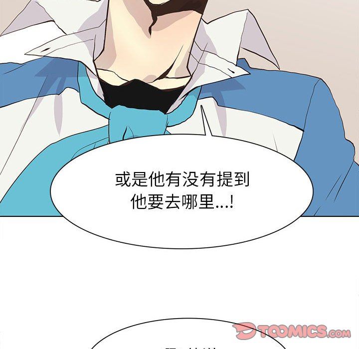 [韩国漫画] 野性之城 BL,剧情向#[72P]-46