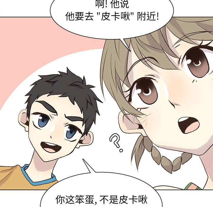 [韩国漫画] 野性之城 BL,剧情向#[72P]-47