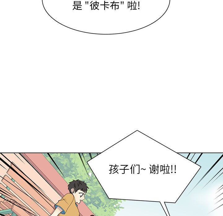 [韩国漫画] 野性之城 BL,剧情向#[72P]-48