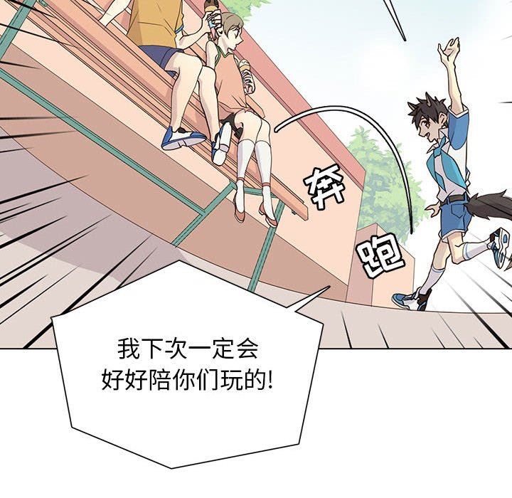 [韩国漫画] 野性之城 BL,剧情向#[72P]-49