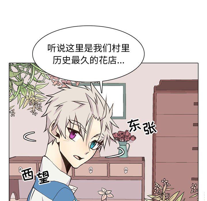 [韩国漫画] 野性之城 BL,剧情向#[72P]-53