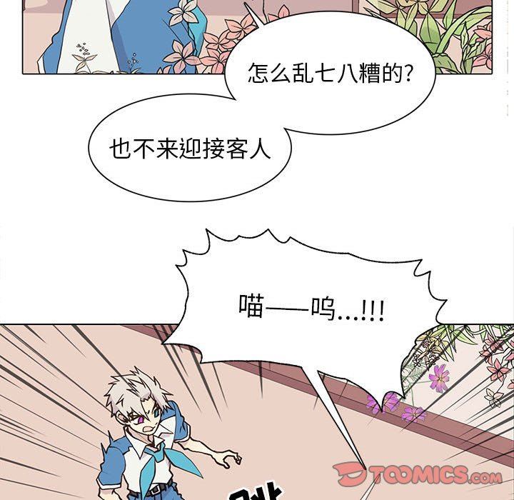 [韩国漫画] 野性之城 BL,剧情向#[72P]-54