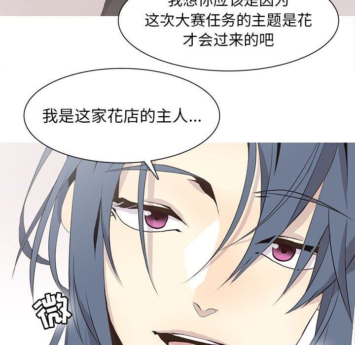 [韩国漫画] 野性之城 BL,剧情向#[72P]-59