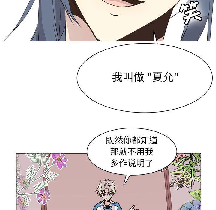 [韩国漫画] 野性之城 BL,剧情向#[72P]-60