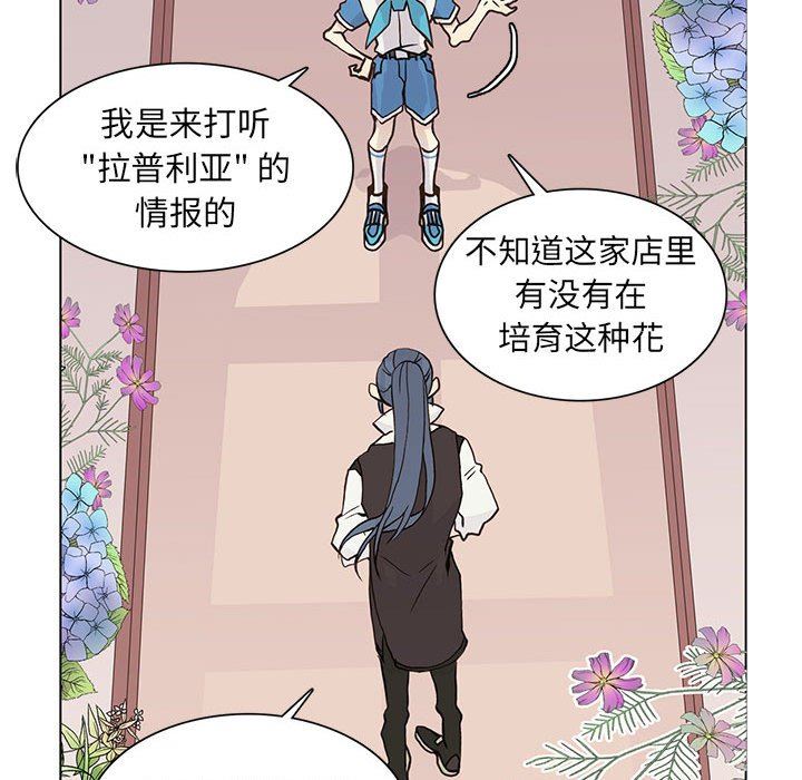 [韩国漫画] 野性之城 BL,剧情向#[72P]-61