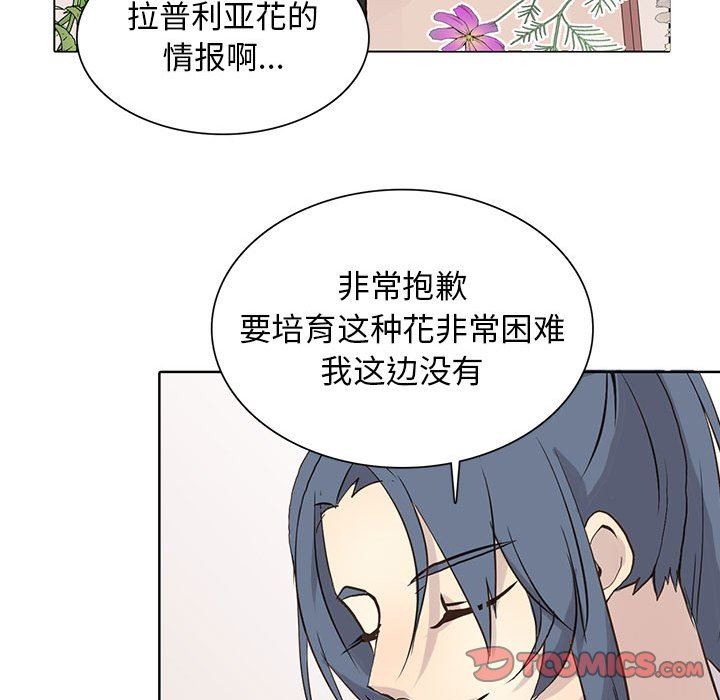 [韩国漫画] 野性之城 BL,剧情向#[72P]-62