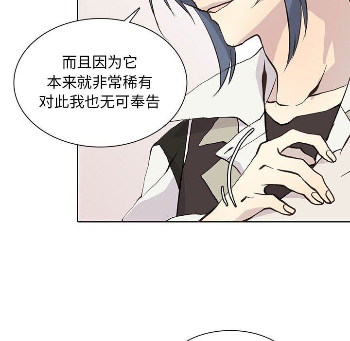[韩国漫画] 野性之城 BL,剧情向#[72P]-63