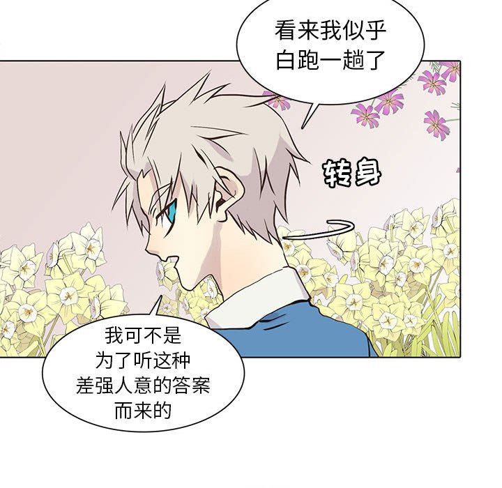 [韩国漫画] 野性之城 BL,剧情向#[72P]-64