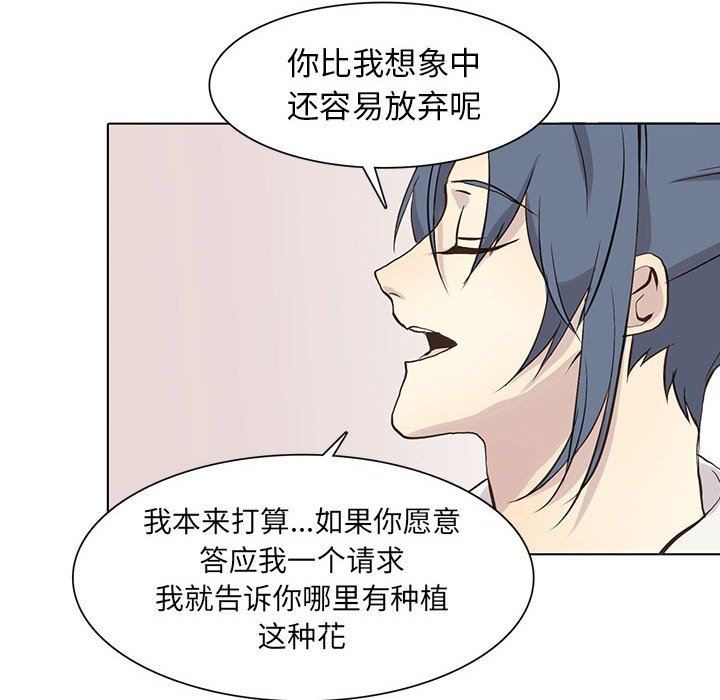 [韩国漫画] 野性之城 BL,剧情向#[72P]-65