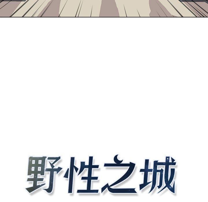 [韩国漫画] 野性之城 BL,剧情向#[72P]-7