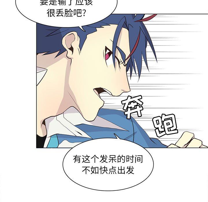 [韩国漫画] 野性之城 BL,剧情向#[72P]-9