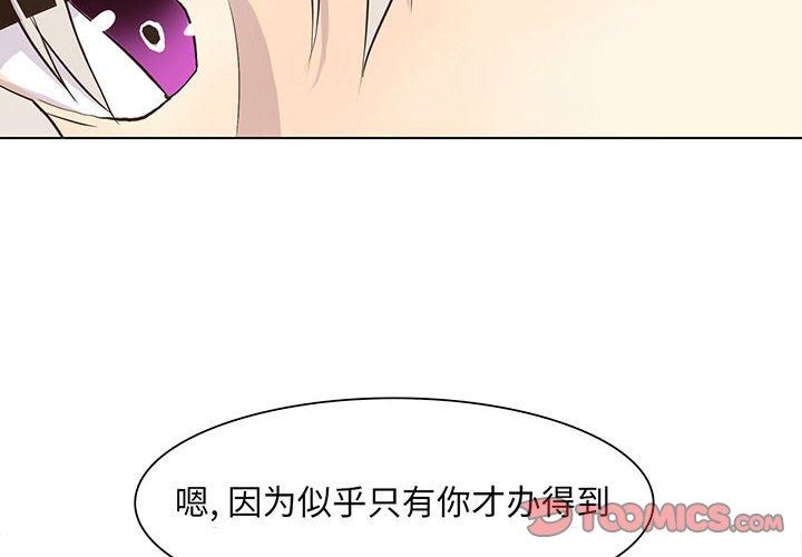 [韩国漫画] 野性之城 BL,剧情向#[72P]-2