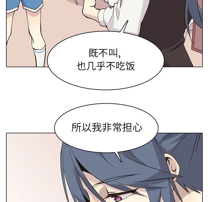 [韩国漫画] 野性之城 BL,剧情向#[72P]-20