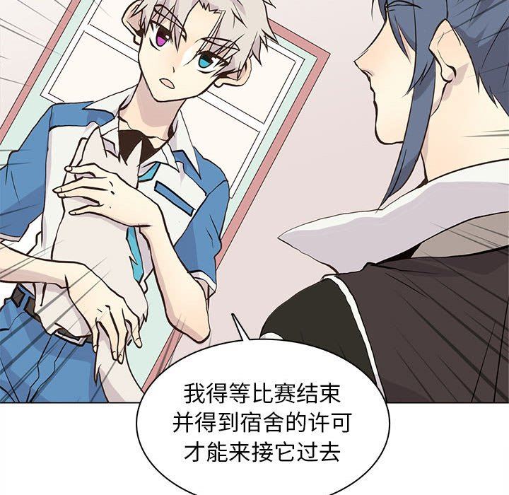 [韩国漫画] 野性之城 BL,剧情向#[72P]-29