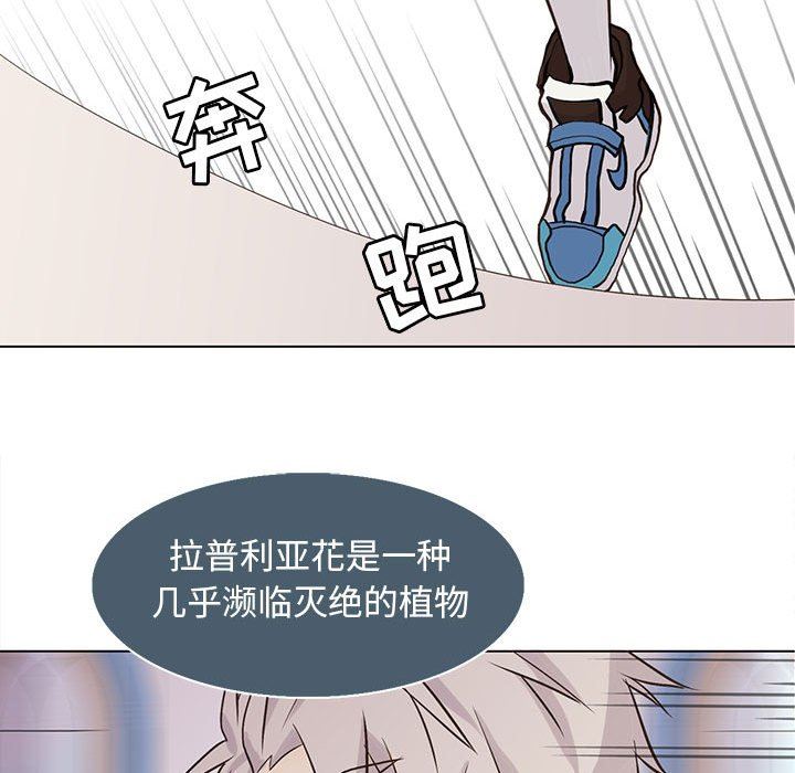 [韩国漫画] 野性之城 BL,剧情向#[72P]-33