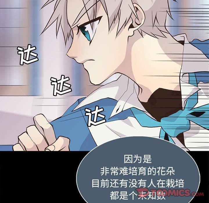 [韩国漫画] 野性之城 BL,剧情向#[72P]-34