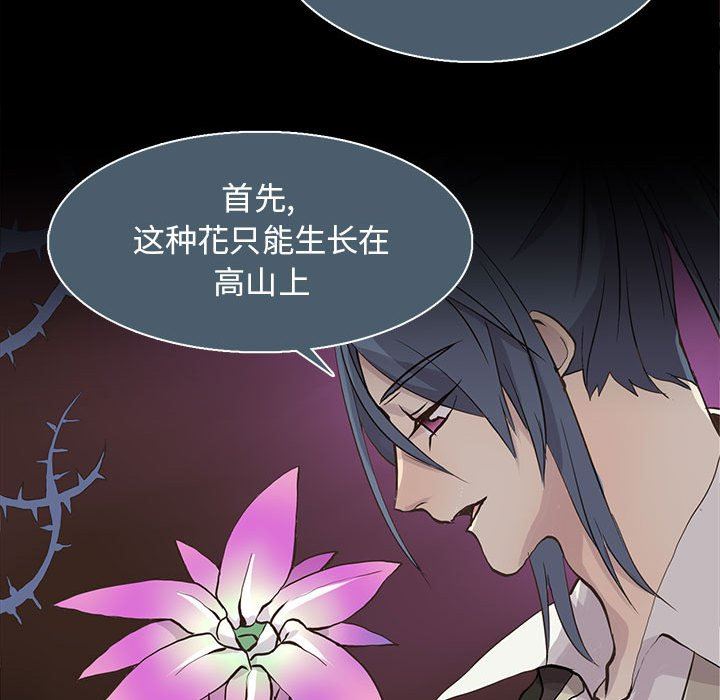 [韩国漫画] 野性之城 BL,剧情向#[72P]-35