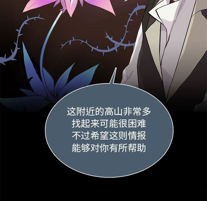 [韩国漫画] 野性之城 BL,剧情向#[72P]-36