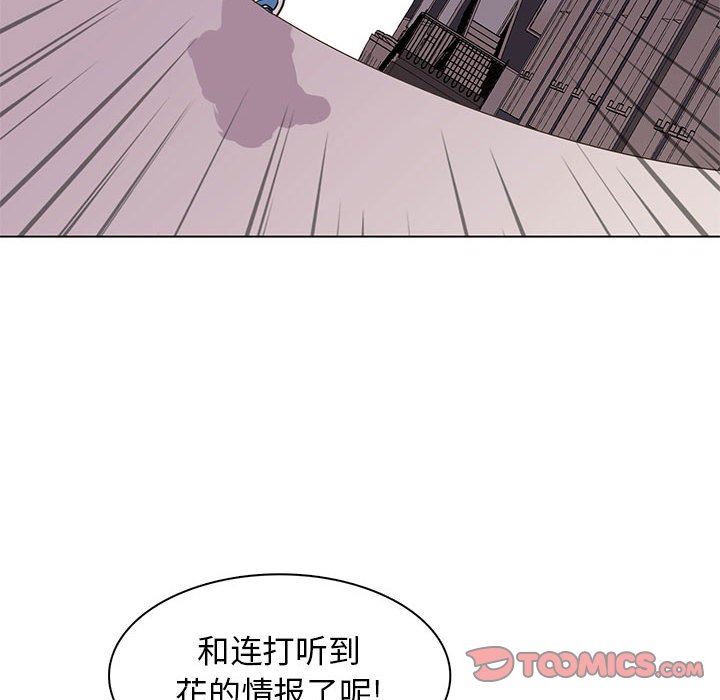[韩国漫画] 野性之城 BL,剧情向#[72P]-38