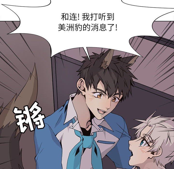 [韩国漫画] 野性之城 BL,剧情向#[72P]-52