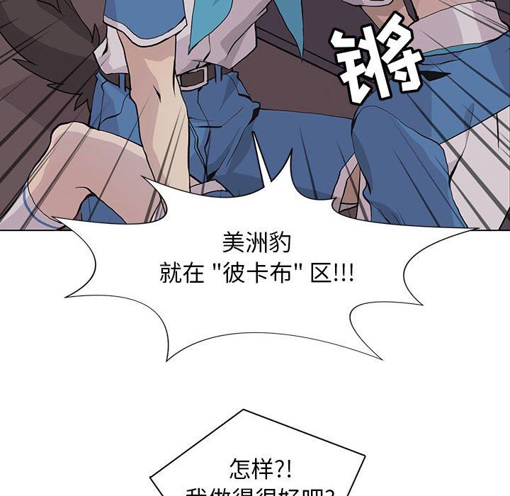 [韩国漫画] 野性之城 BL,剧情向#[72P]-53