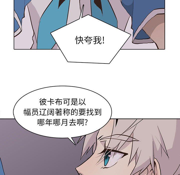 [韩国漫画] 野性之城 BL,剧情向#[72P]-55