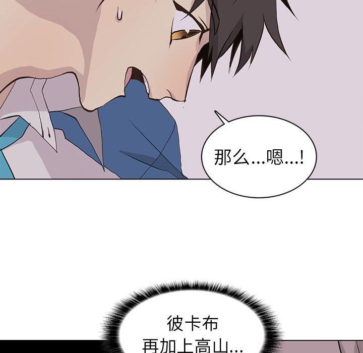 [韩国漫画] 野性之城 BL,剧情向#[72P]-57