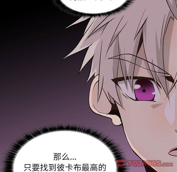 [韩国漫画] 野性之城 BL,剧情向#[72P]-58