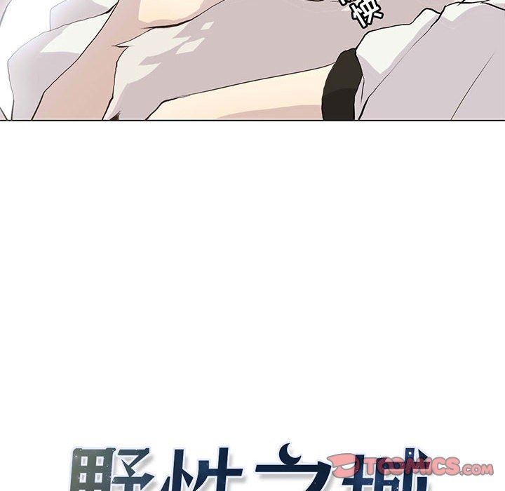 [韩国漫画] 野性之城 BL,剧情向#[72P]-6