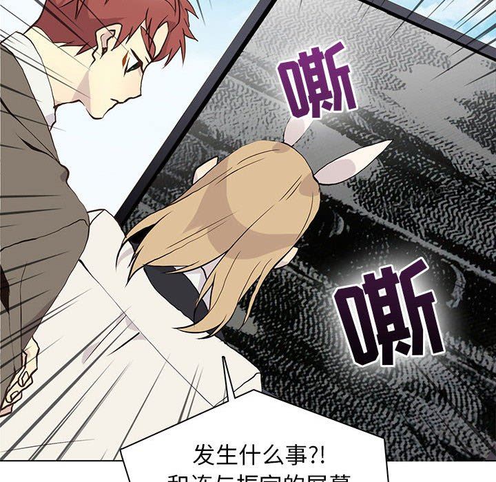 [韩国漫画] 野性之城 BL,剧情向#[72P]-60