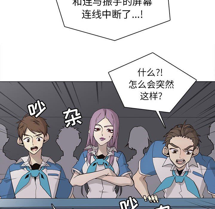 [韩国漫画] 野性之城 BL,剧情向#[72P]-61