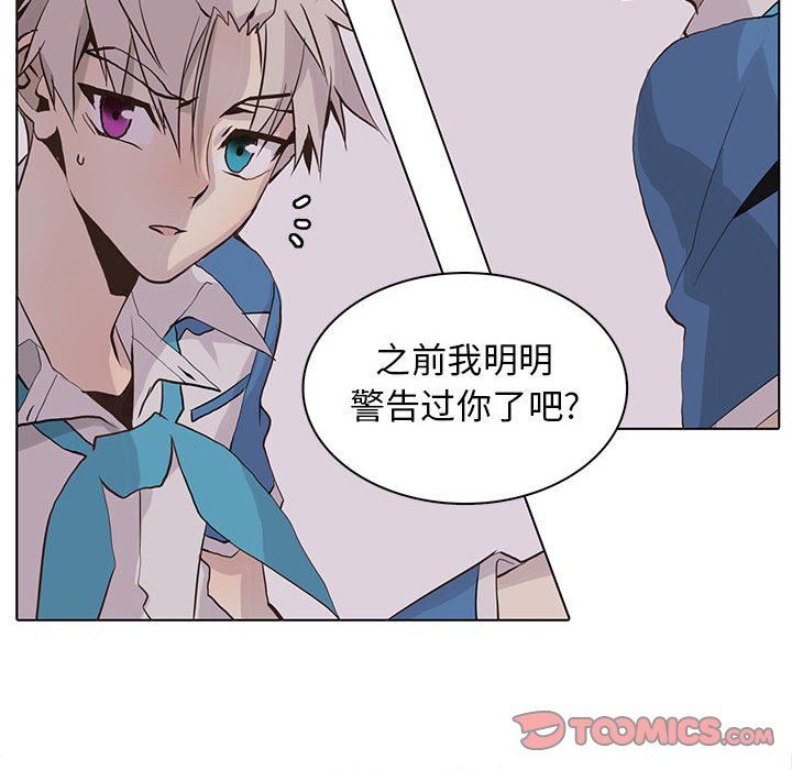 [韩国漫画] 野性之城 BL,剧情向#[72P]-66