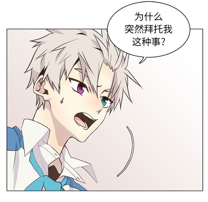 [韩国漫画] 野性之城 BL,剧情向#[72P]-8