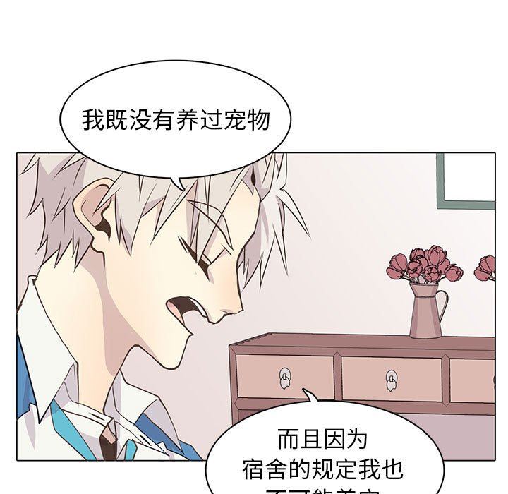 [韩国漫画] 野性之城 BL,剧情向#[72P]-9