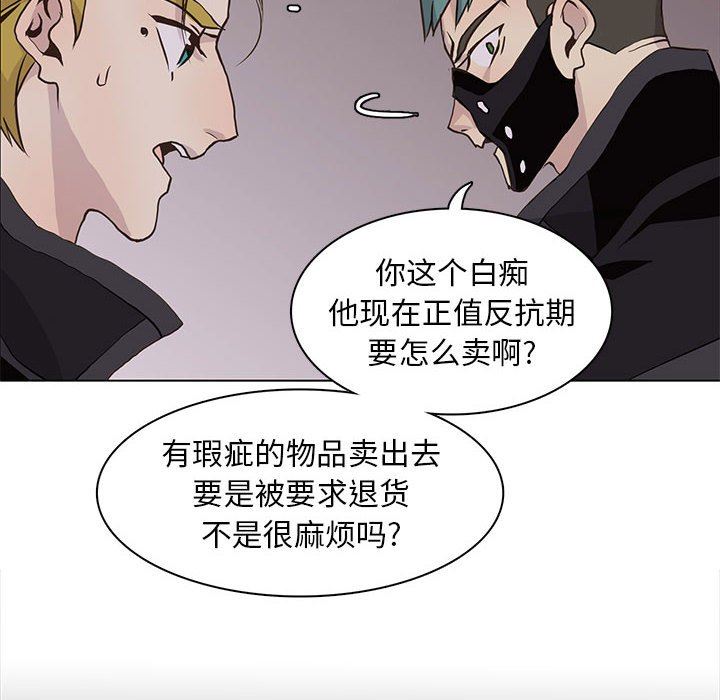 [韩国漫画] 野性之城 BL,剧情向#[74P]-12