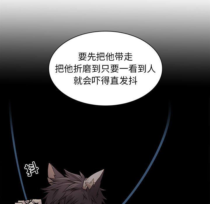 [韩国漫画] 野性之城 BL,剧情向#[74P]-13