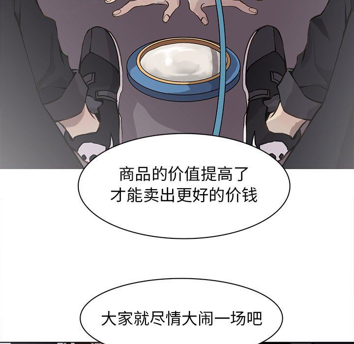 [韩国漫画] 野性之城 BL,剧情向#[74P]-17