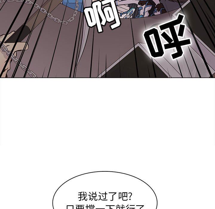 [韩国漫画] 野性之城 BL,剧情向#[74P]-21
