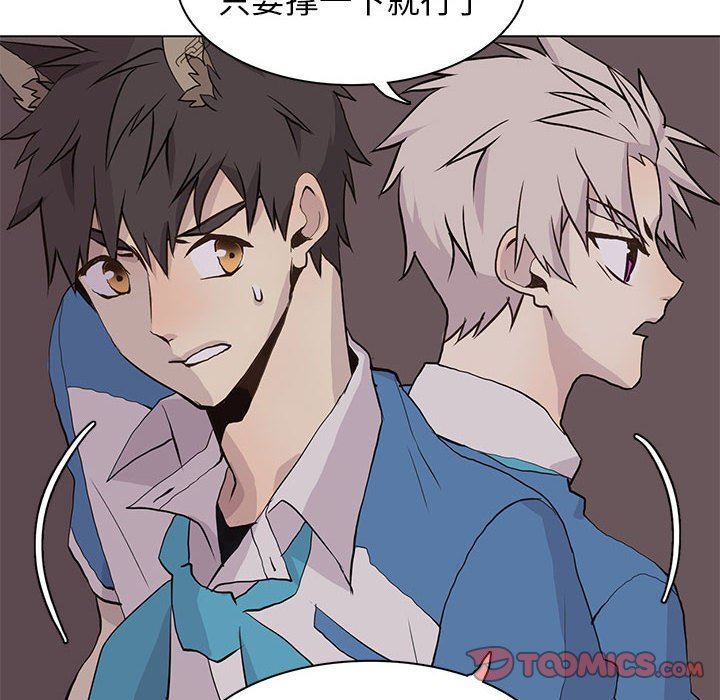 [韩国漫画] 野性之城 BL,剧情向#[74P]-22