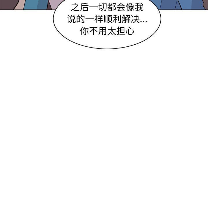[韩国漫画] 野性之城 BL,剧情向#[74P]-23