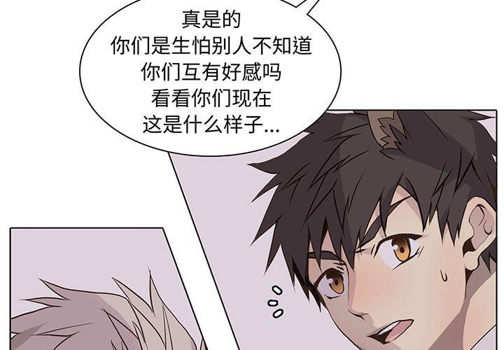 [韩国漫画] 野性之城 BL,剧情向#[74P]-3