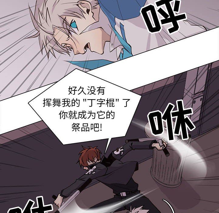 [韩国漫画] 野性之城 BL,剧情向#[74P]-32