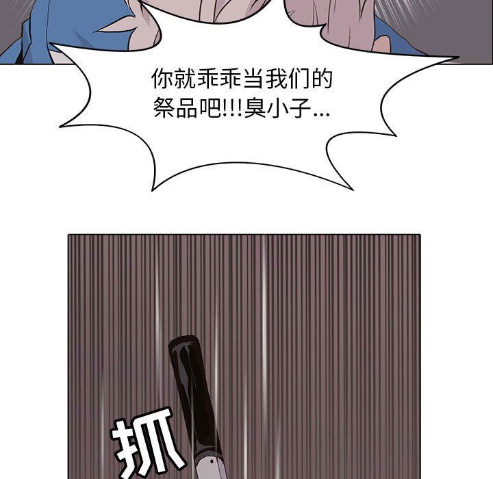 [韩国漫画] 野性之城 BL,剧情向#[74P]-43