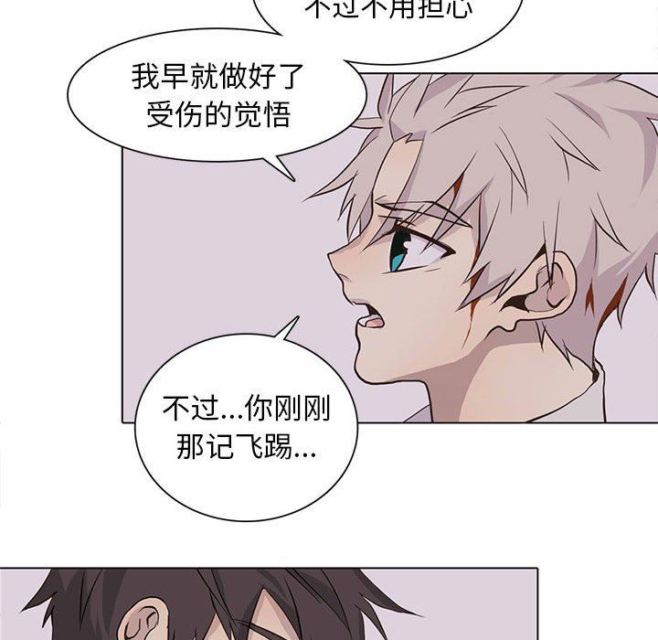 [韩国漫画] 野性之城 BL,剧情向#[74P]-61