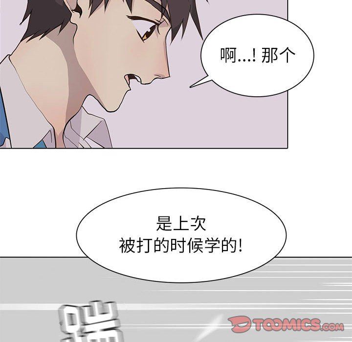 [韩国漫画] 野性之城 BL,剧情向#[74P]-62