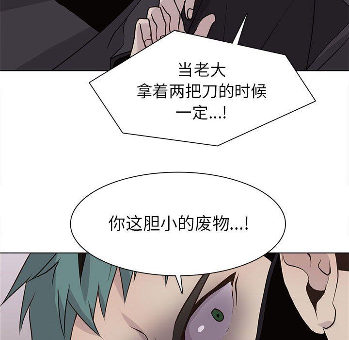 [韩国漫画] 野性之城 BL,剧情向#[74P]-67